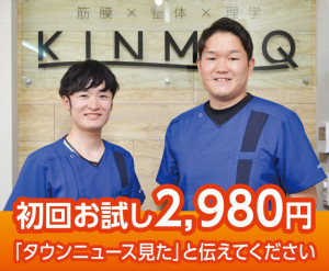 タウンニュース宣材