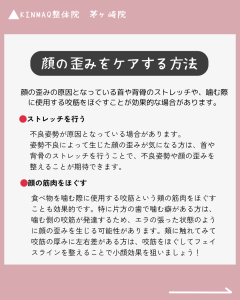 KINMAQ整体院 茅ヶ崎院4