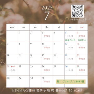 2025カレンダー