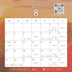 2025カレンダー
